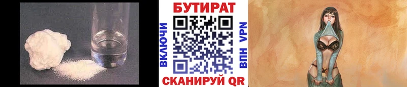 omg ссылка Отрадный БУТИРАТ вода