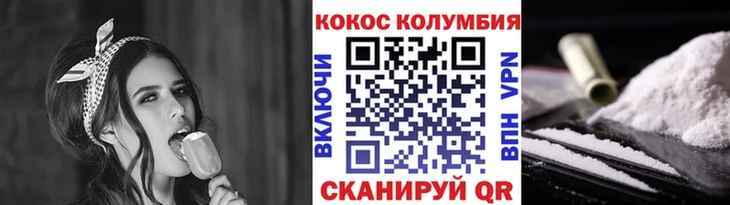 как найти   Отрадный  COCAIN 99% 
