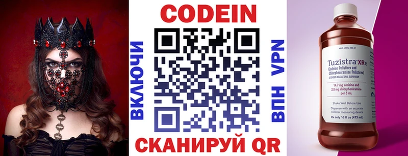 купить   Отрадный  Codein напиток Lean (лин) 