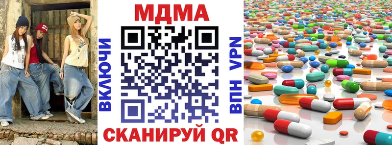 MDMA кристаллы  Отрадный 