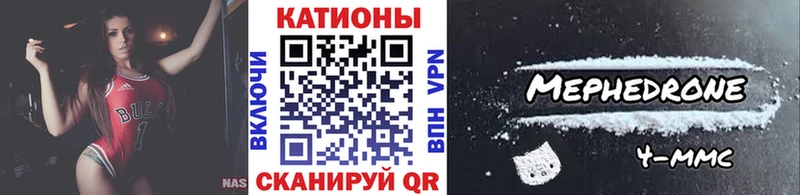 нарко площадка состав  как найти наркотики  Отрадный  МЯУ-МЯУ VHQ 