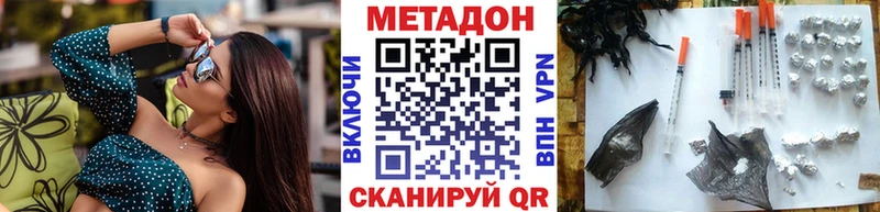 наркота  Отрадный  Метадон мёд 