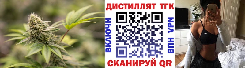 Дистиллят ТГК концентрат  MEGA вход  Отрадный 